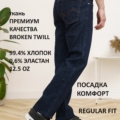 Steel & Stone Denim (broken twill) - Джинсы 701 RW S 120x120 - Steel & Stone Denim (broken twill) - Джинсы