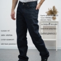 Steel & Stone Denim (broken twill) - Джинсы 800 UNW 1 120x120 - Steel & Stone Denim (broken twill) - Джинсы