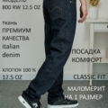 Steel & Stone Denim (broken twill) - Джинсы MODEL 800 RW 12.5 OZ 1 120x120 - Steel & Stone Denim (broken twill) - Джинсы
