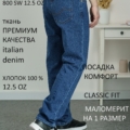 Steel & Stone Denim (broken twill) - Джинсы MODEL 800 SW 12.5 OZ 1 120x120 - Steel & Stone Denim (broken twill) - Джинсы