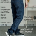 Steel & Stone Denim (broken twill) - Джинсы MODEL 800 TNT 12.5 OZ 1 120x120 - Steel & Stone Denim (broken twill) - Джинсы