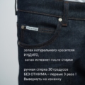 Steel & Stone Denim (broken twill) - Джинсы NA OZON 120x120 - Steel & Stone Denim (broken twill) - Джинсы