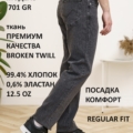 Steel & Stone Denim (broken twill) - Джинсы img 349 120x120 - Steel & Stone Denim (broken twill) - Джинсы